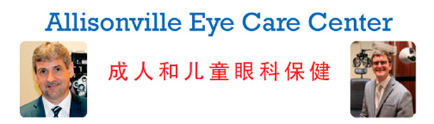 Allisonville-Eye-Care-2x7