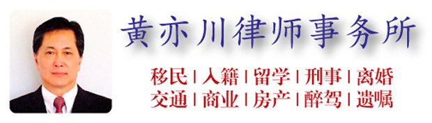 Attorney-Huang-Ad-2x71